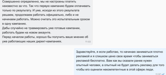 Как выдать доступ в Директе