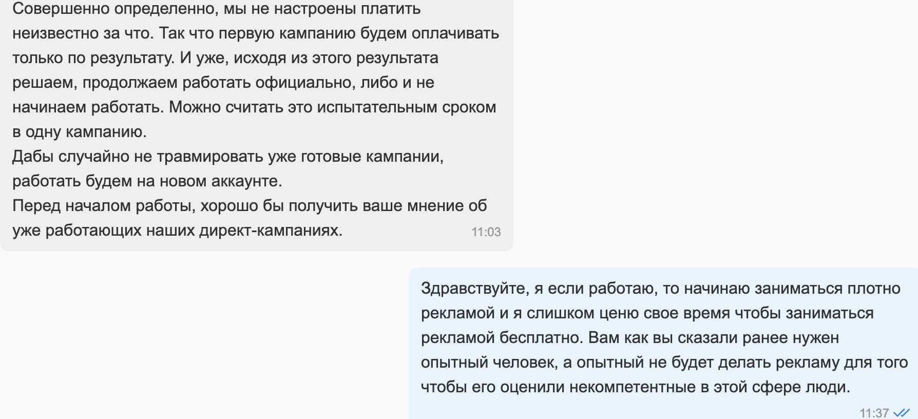 Как выдать доступ в Директе