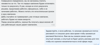 Как выдать доступ в Директе