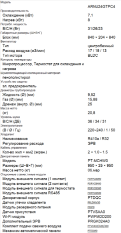 ARNU24GTPC4