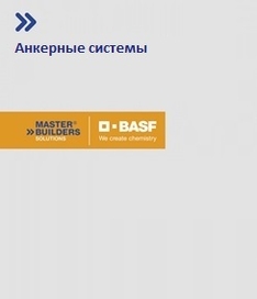 крепление анкеров