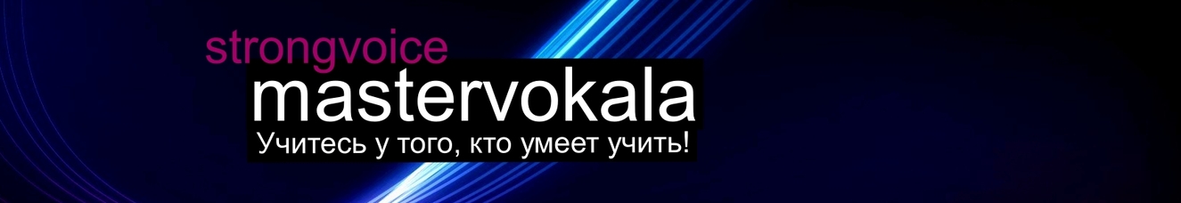 mastervokala