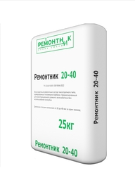 Сухая ремонтная смесь Ремонтник 20-40