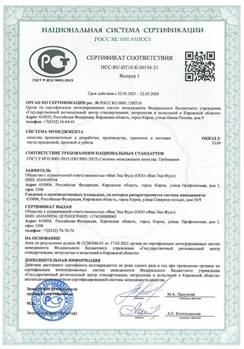 Действует до 2024 г