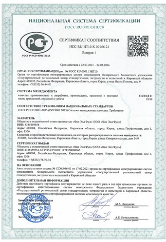 Действует до 2024 г
