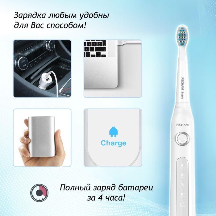 Ирригаторы для полости рта и электрические зубные щетки PECHAM