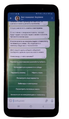 Навигационное меню чат-бота психолога Акулины