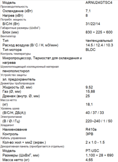ARNU24GTSC4