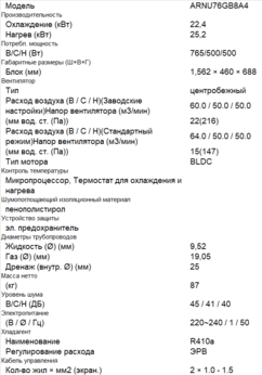 ARNU76GB8A4