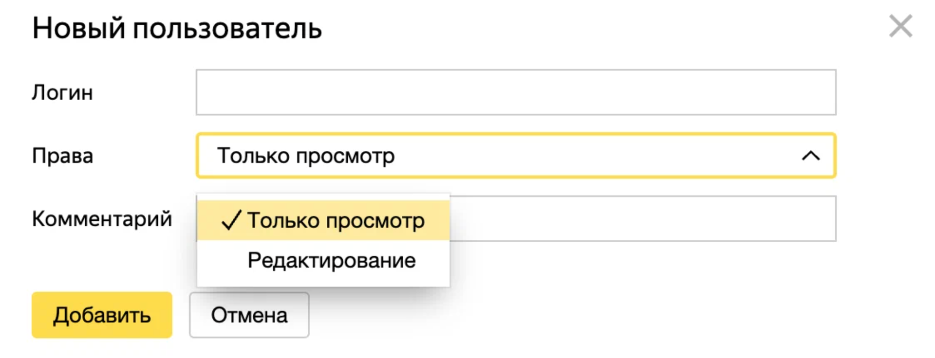 Назначить нового представителя в Директ