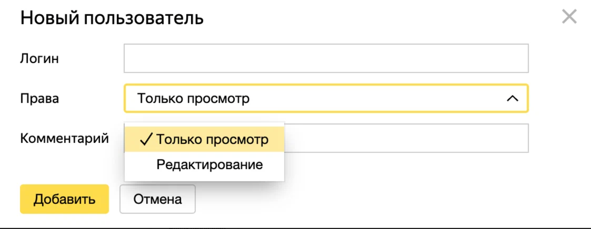 Назначить нового представителя в Директ