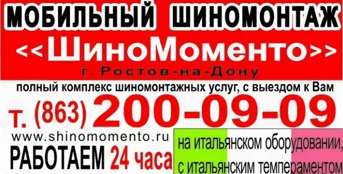 Прикурить аккумулятор сочи