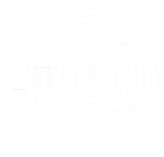 коуч философия числа 2пиR