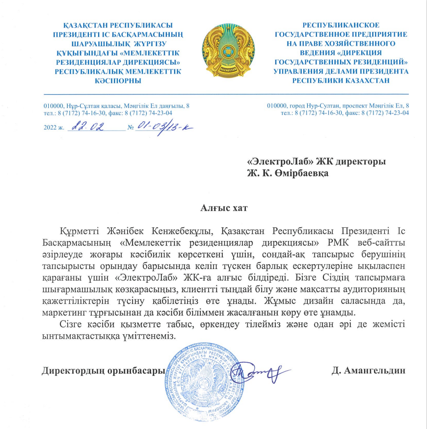 Письмо отзыв по таргету