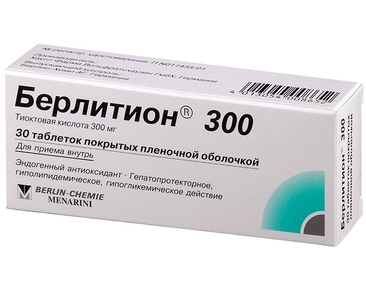 От диабета Берлитион