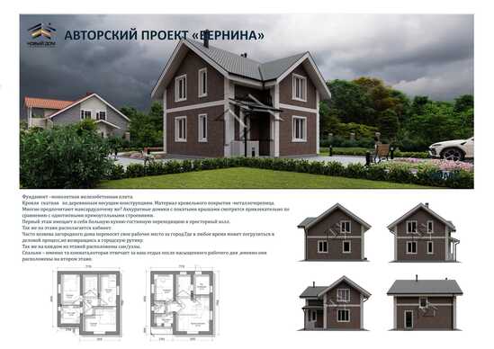 Проекты домов в Иркутске