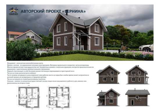 Проекты домов в Иркутске