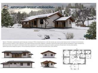 Проекты домов в Иркутске