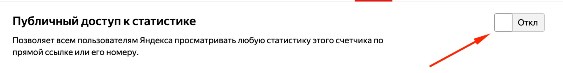 Как выдать доступ в Директе