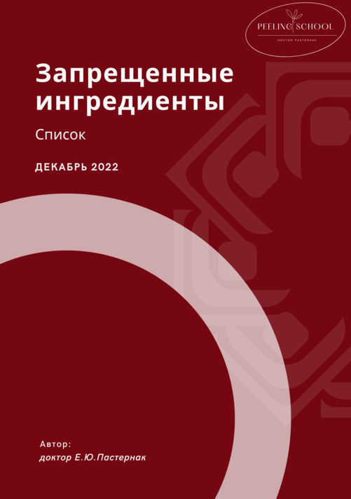 Акне клинические рекомендации обложка