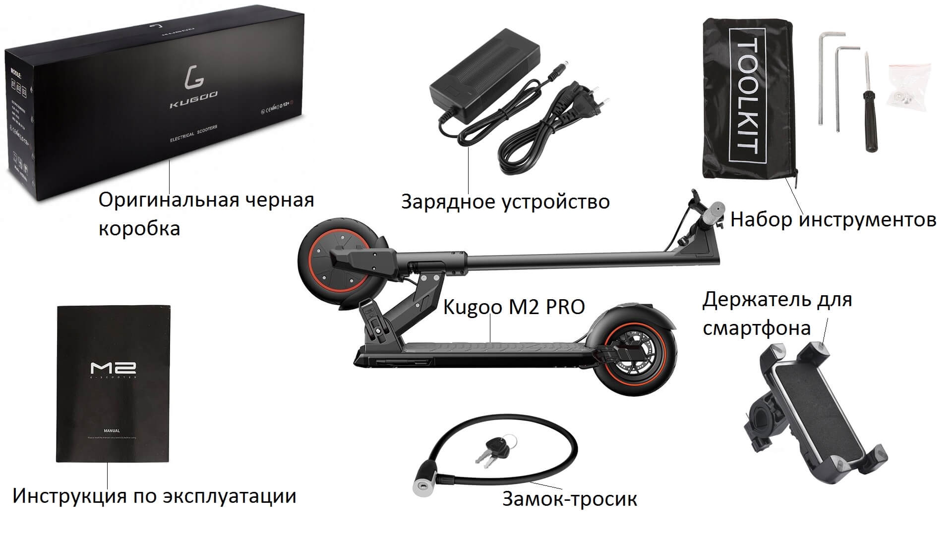 Kugo m2 аккумулятор