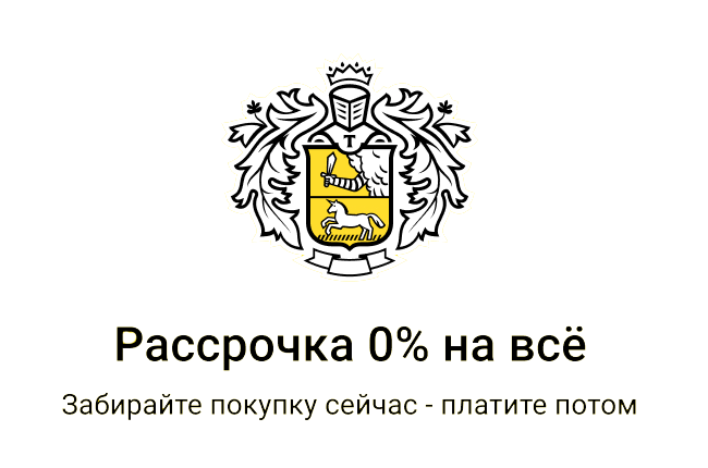 Изображение рассрочка Тиньков PNG