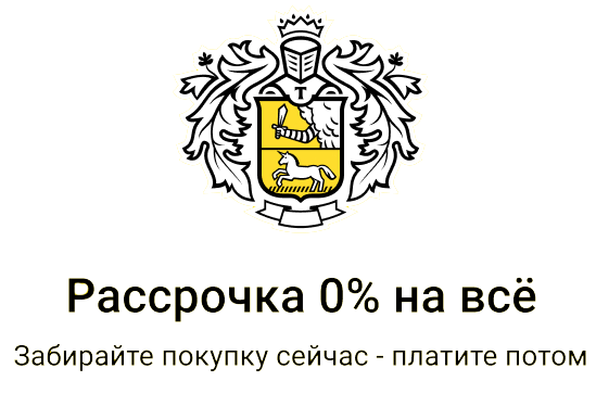 Изображение рассрочка Тиньков PNG