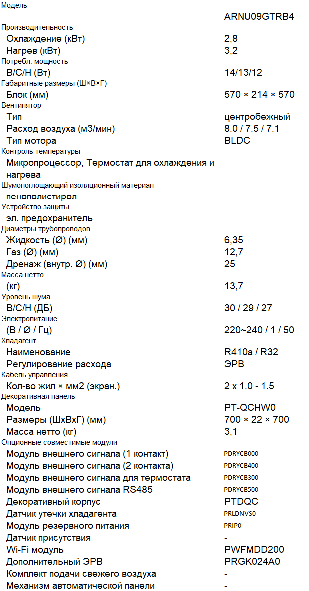 ARNU09GTRB4