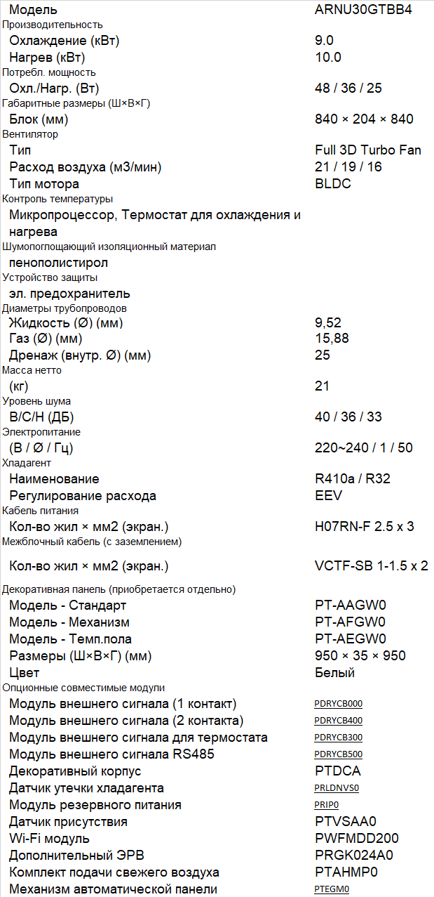 ARNU30GTBB4