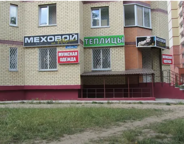 Контакты теплицы в Дубне