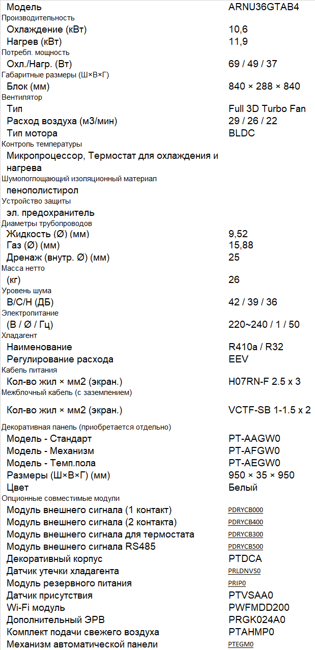 ARNU36GTAB4