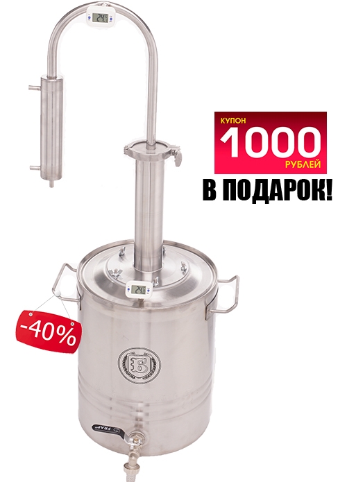 Бавария 2020 самогонный аппарат инструкция по применению схема