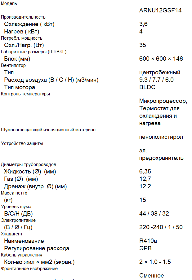 ARNU12GSF14