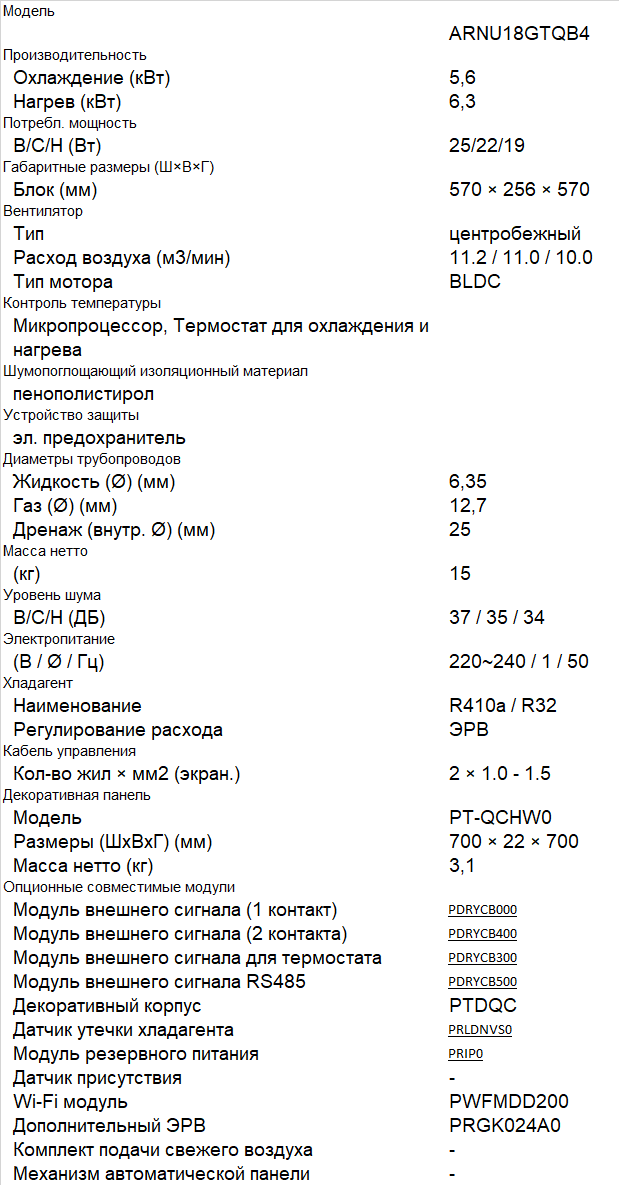 ARNU18GTQB4