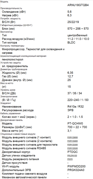 ARNU18GTQB4
