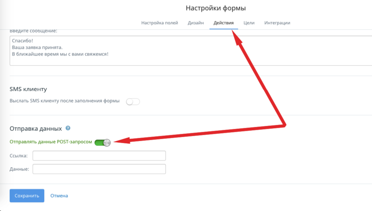 Как отправить данные формы