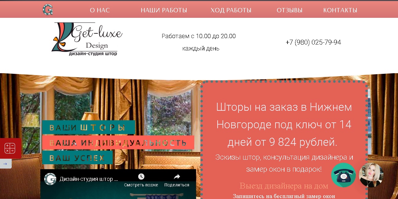 get luxe shtory na zakaz v nizhnem