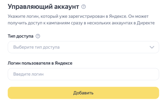 Назначение представителя в Директе