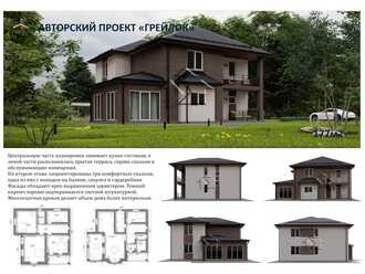 Проекты домов в Иркутске