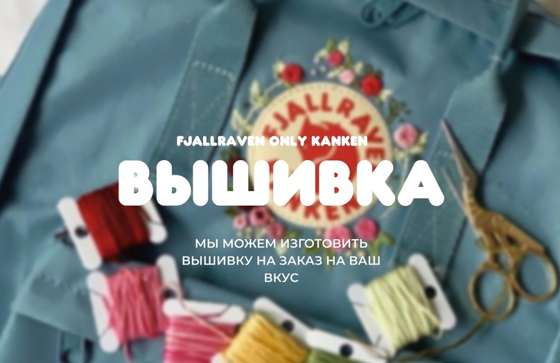https fjallravenonlykanken ru