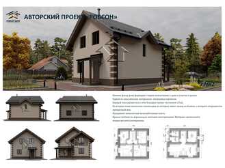 Проекты домов в Иркутске