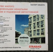 Печать Паспорта объекта