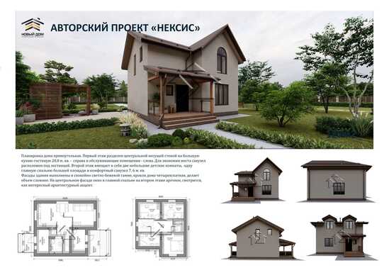 Проекты домов в Иркутске
