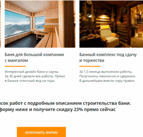 Создание сайта