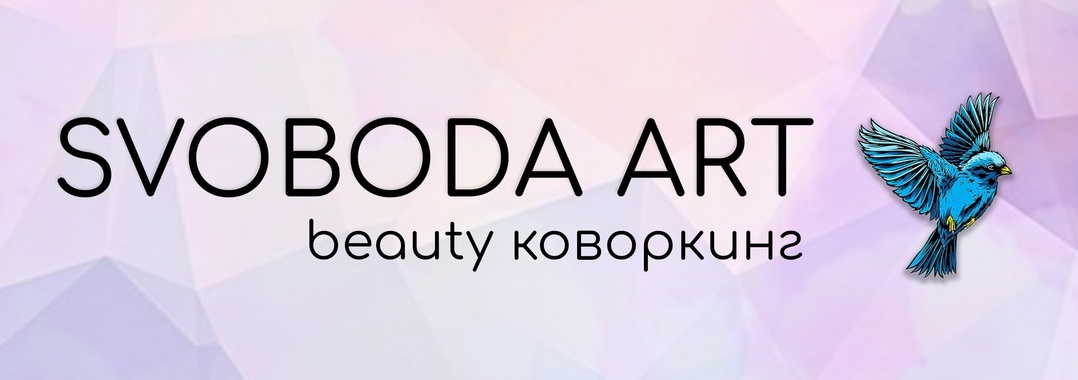 svoboda art beauty coworking logo