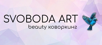 svoboda art beauty coworking logo