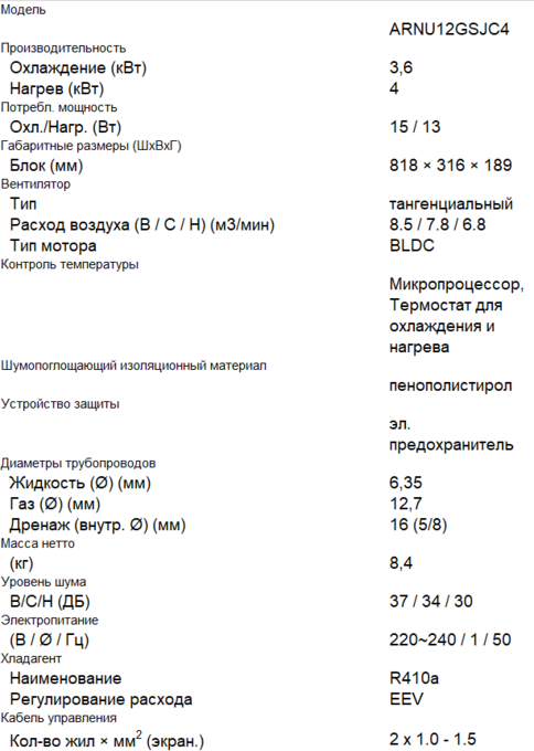 ARNU12GSJC4