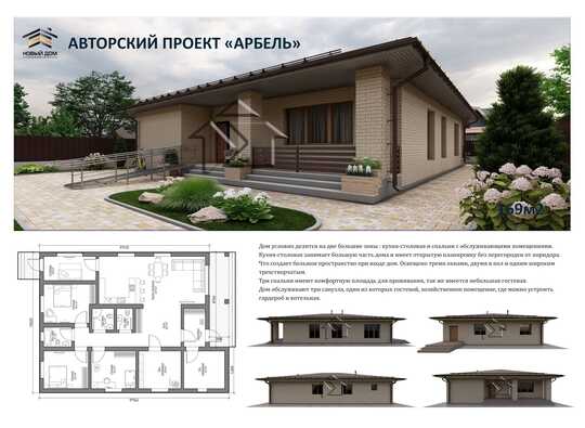 Проекты домов в Иркутске