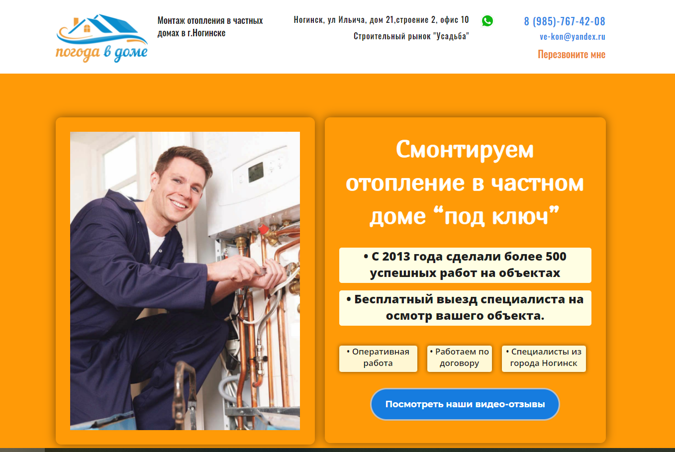 каталог строительство домов. погода в доме магазин. погода в доме каталог. журнал с проектами домов. уют и тепло.