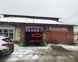 Киржач Ул Магазины